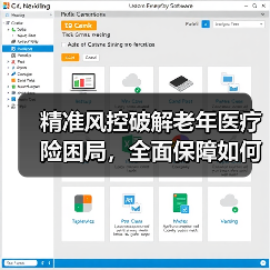 精准风控破解老年医疗险困局,全面保障如何落地?(图1) 精准风控破解老年医疗险困局,全面保障如何落地?(图1)