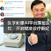 医学影像AI平台落地医院,开启精准诊疗新纪元(图4) 医学影像AI平台落地医院,开启精准诊疗新纪元(图4)