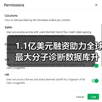 1.1亿美元融资助力全球最大分子诊断数据库升级癌症治疗(图4) 1.1亿美元融资助力全球最大分子诊断数据库升级癌症治疗(图4)