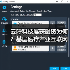 云呼科技屡获融资为何？基层医疗产业互联网平台发力智慧诊所解决方案（图2）