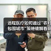 远程医疗如何通过 远程医疗如何通过