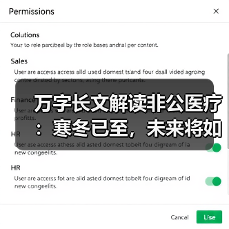 万字长文解读非公医疗:寒冬已至,未来将如何面对?(图2) 万字长文解读非公医疗:寒冬已至,未来将如何面对?(图2)