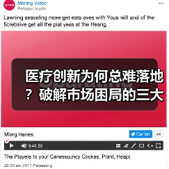医疗创新为何总难落地?破解市场困局的三大要素(图4) 医疗创新为何总难落地?破解市场困局的三大要素(图4)