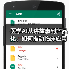 医学AI从讲故事到产品化,如何推动临床应用落地?(图4) 医学AI从讲故事到产品化,如何推动临床应用落地?(图4)