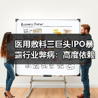 医用敷料三巨头IPO暴露行业弊病:高度依赖贴牌出口 屡次身陷质量事故(图2) 医用敷料三巨头IPO暴露行业弊病:高度依赖贴牌出口 屡次身陷质量事故(图2)