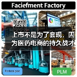 上市不是为了套现，因为医药电商的持久战才刚开始（图3）