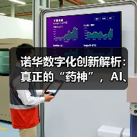 诺华数字化创新解析:真正的“药神”,AI、大数据、数字药物的先行者(图1) 诺华数字化创新解析:真正的“药神”,AI、大数据、数字药物的先行者(图1)