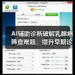 AI辅助诊断破解乳腺癌筛查难题，提升早期诊断效率（图4）