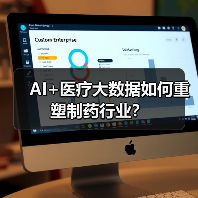 AI+医疗大数据如何重塑制药行业？（图3）