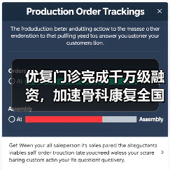 优复门诊完成千万级融资,加速骨科康复全国布局(图3) 优复门诊完成千万级融资,加速骨科康复全国布局(图3)