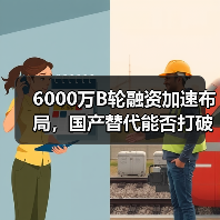 6000万B轮融资加速布局,国产替代能否打破心血管器械困局?(图2) 6000万B轮融资加速布局,国产替代能否打破心血管器械困局?(图2)