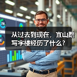 从过去到现在,宜山路写字楼经历了什么?(图4) 从过去到现在,宜山路写字楼经历了什么?(图4)