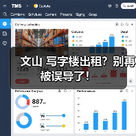文山 写字楼出租？别再被误导了！（图2）