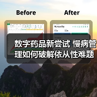 数字药品新尝试 慢病管理如何破解依从性难题(图1) 数字药品新尝试 慢病管理如何破解依从性难题(图1)