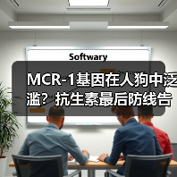 MCR-1基因在人狗中泛滥?抗生素最后防线告急(图2) MCR-1基因在人狗中泛滥?抗生素最后防线告急(图2)