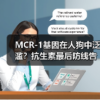 MCR-1基因在人狗中泛滥?抗生素最后防线告急(图3) MCR-1基因在人狗中泛滥?抗生素最后防线告急(图3)