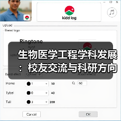 生物医学工程学科发展:校友交流与科研方向探讨(图1) 生物医学工程学科发展:校友交流与科研方向探讨(图1)