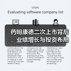 药明康德二次上市背后:业绩增长与投资布局如何驱动?(图1) 药明康德二次上市背后:业绩增长与投资布局如何驱动?(图1)