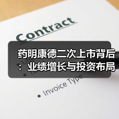 药明康德二次上市背后:业绩增长与投资布局如何驱动?(图4) 药明康德二次上市背后:业绩增长与投资布局如何驱动?(图4)