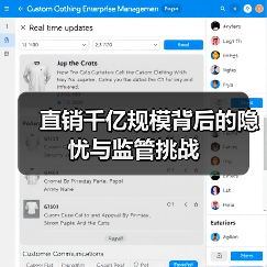 直销千亿规模背后的隐忧与监管挑战(图2) 直销千亿规模背后的隐忧与监管挑战(图2)