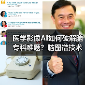 医学影像AI如何破解脑专科难题?脑图谱技术解锁神经疾病新可能(图4) 医学影像AI如何破解脑专科难题?脑图谱技术解锁神经疾病新可能(图4)