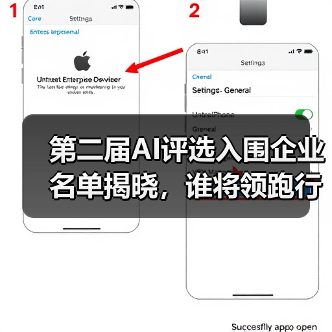 第二届AI评选入围企业名单揭晓,谁将领跑行业?(图2) 第二届AI评选入围企业名单揭晓,谁将领跑行业?(图2)