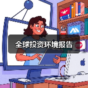 全球投资环境报告(图1) 全球投资环境报告(图1)