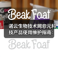 诺云生物技术网愈元科技产品使用维护指南:需求判断5方法(图3) 诺云生物技术网愈元科技产品使用维护指南:需求判断5方法(图3)