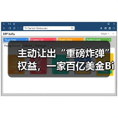 主动让出“重磅炸弹”权益，一家百亿美金Biotech的抉择